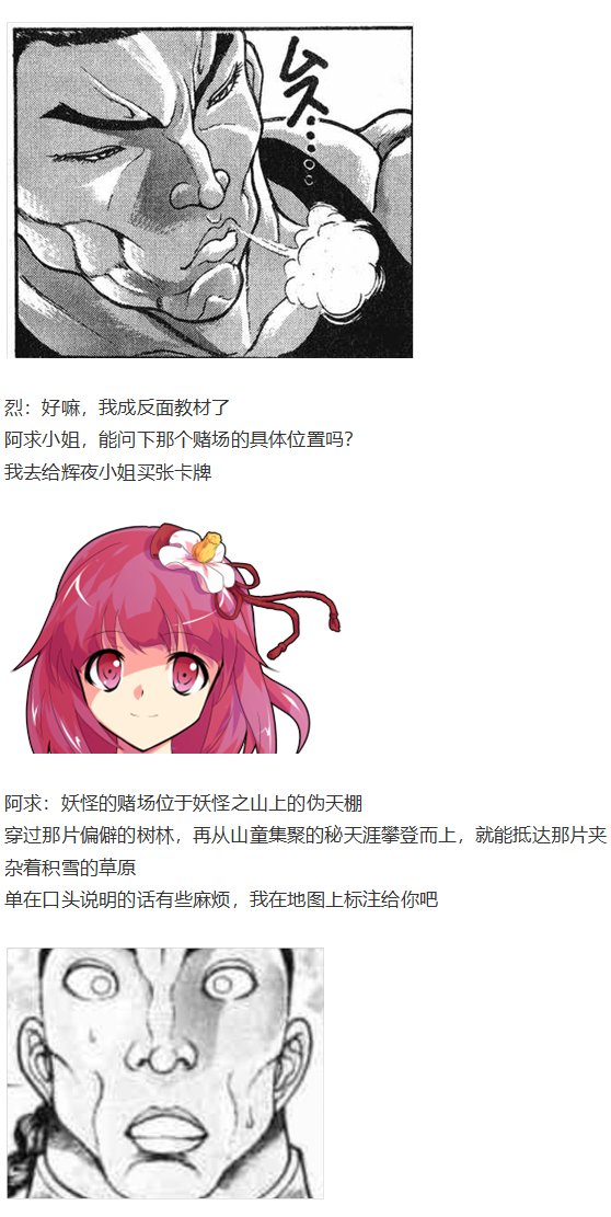 虹龙洞篇序