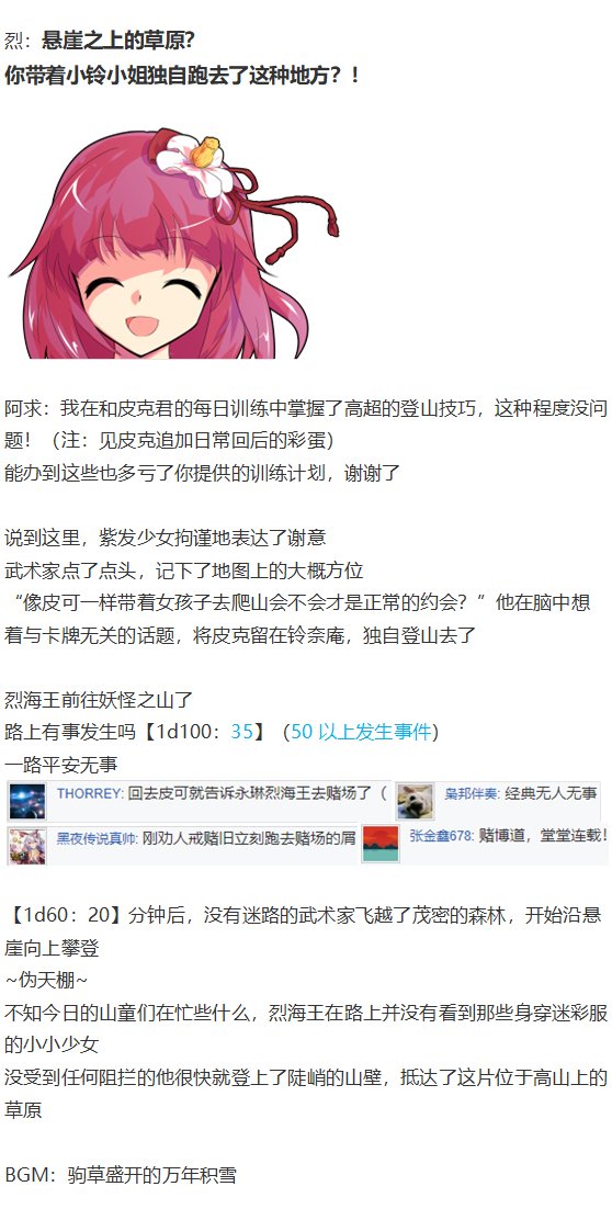 虹龙洞篇序