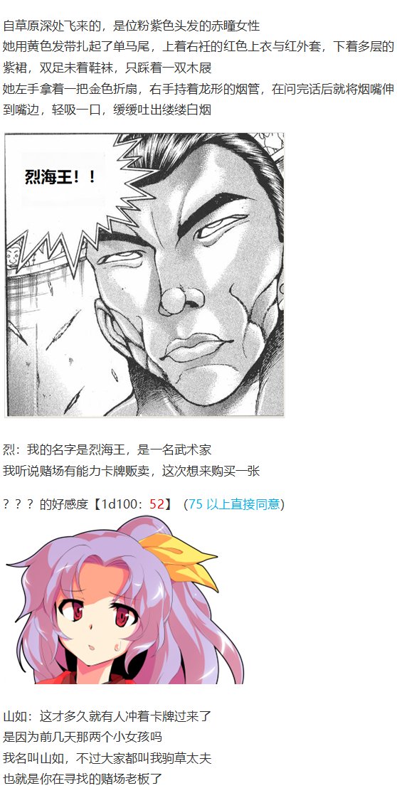 虹龙洞篇序