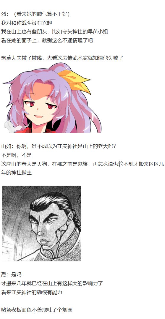 虹龙洞篇序