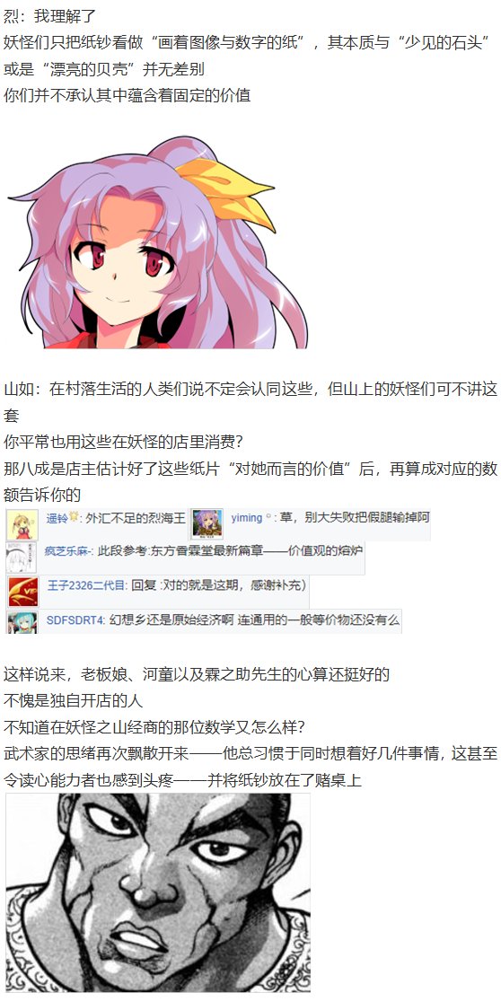 虹龙洞篇序