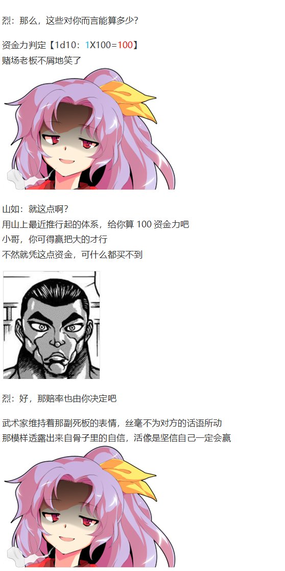 虹龙洞篇序