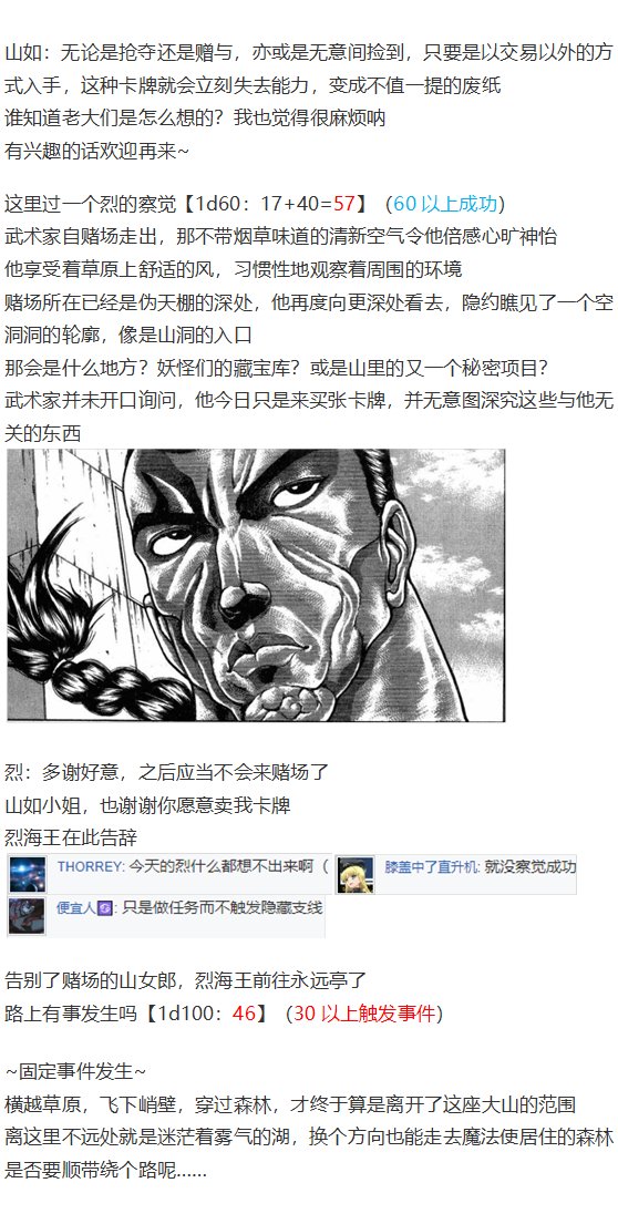 虹龙洞篇序