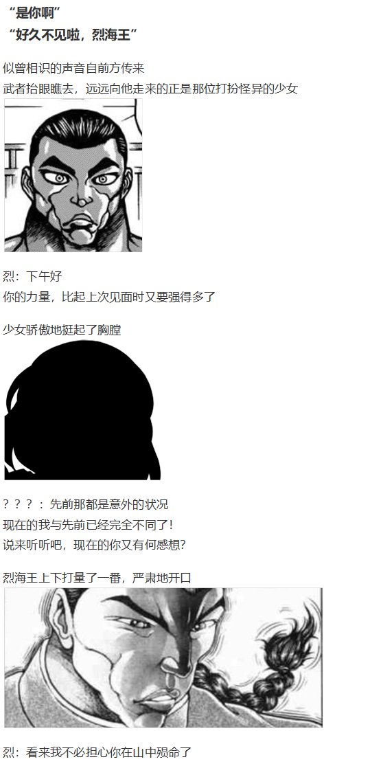 虹龙洞篇序