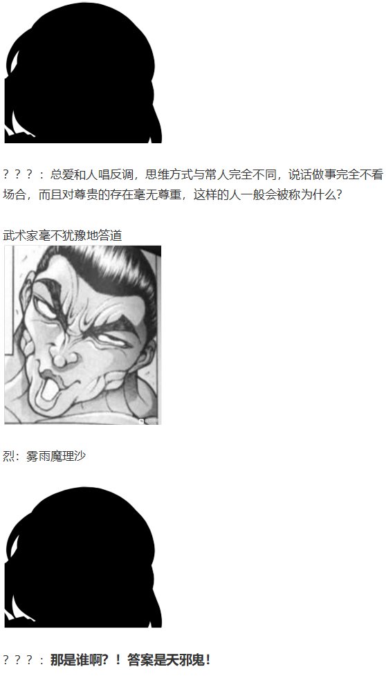 虹龙洞篇序