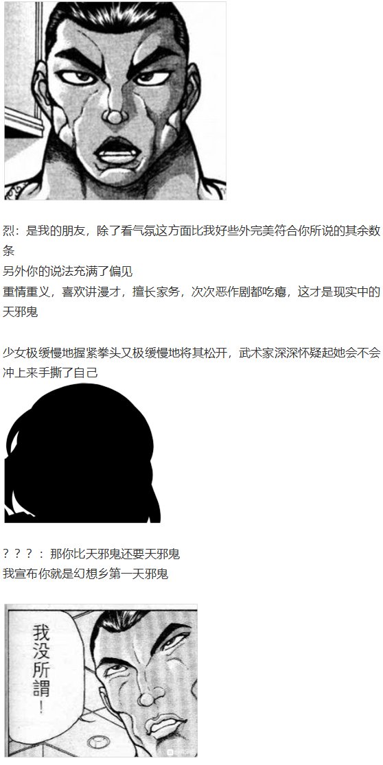 虹龙洞篇序