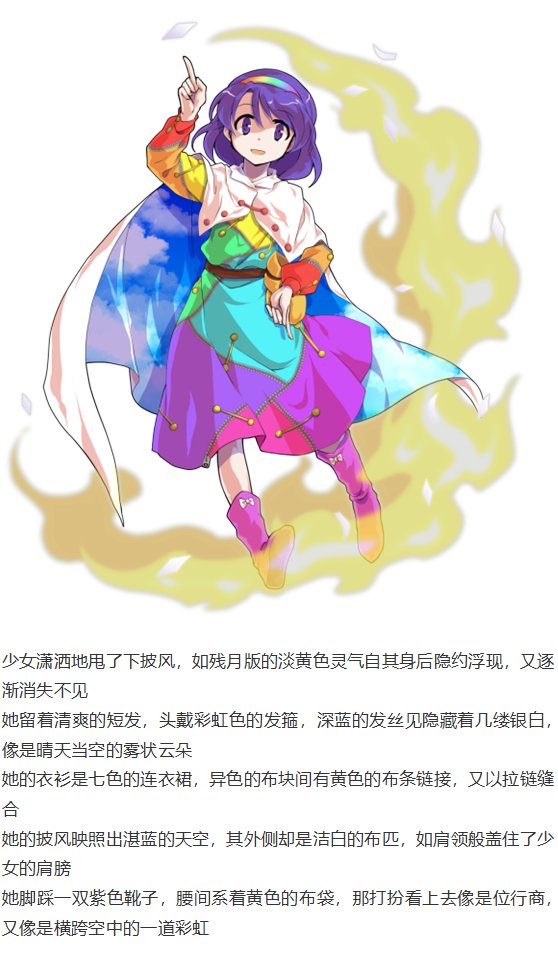 虹龙洞篇序