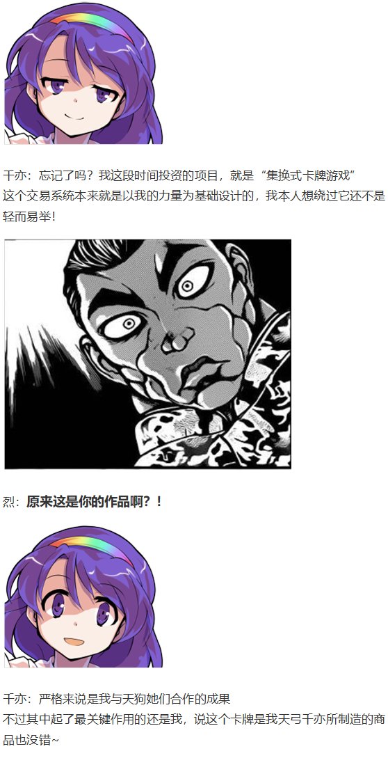 虹龙洞篇序
