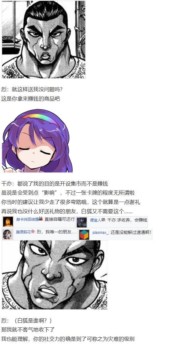 虹龙洞篇序