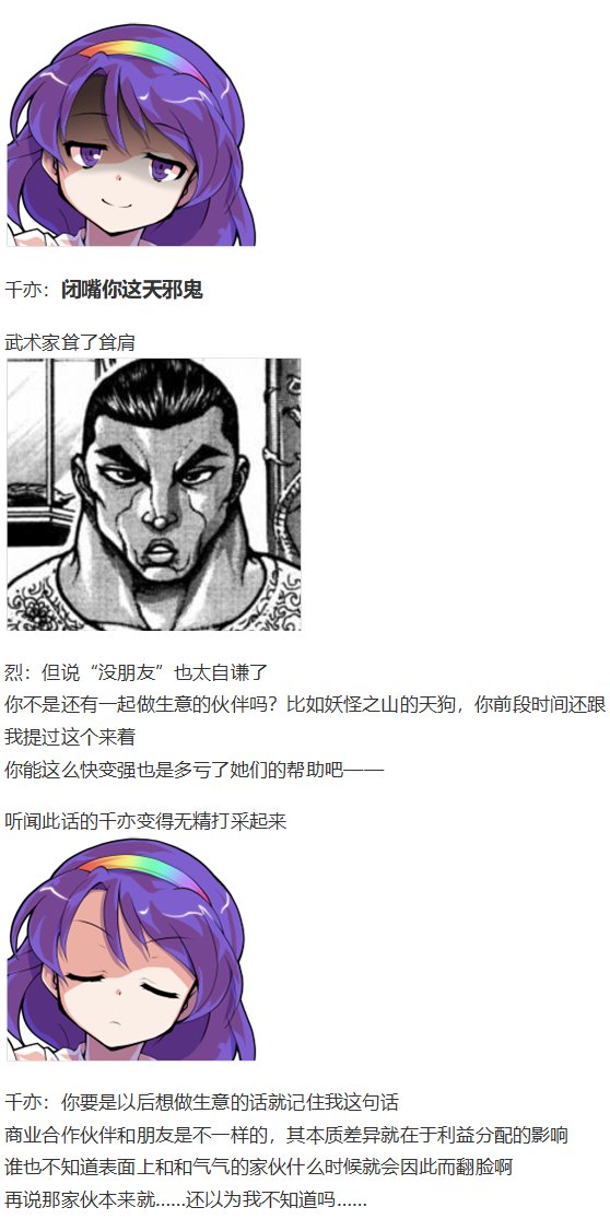 虹龙洞篇序