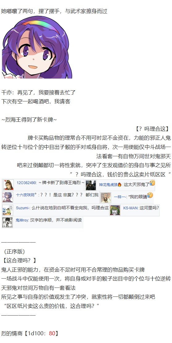 虹龙洞篇序