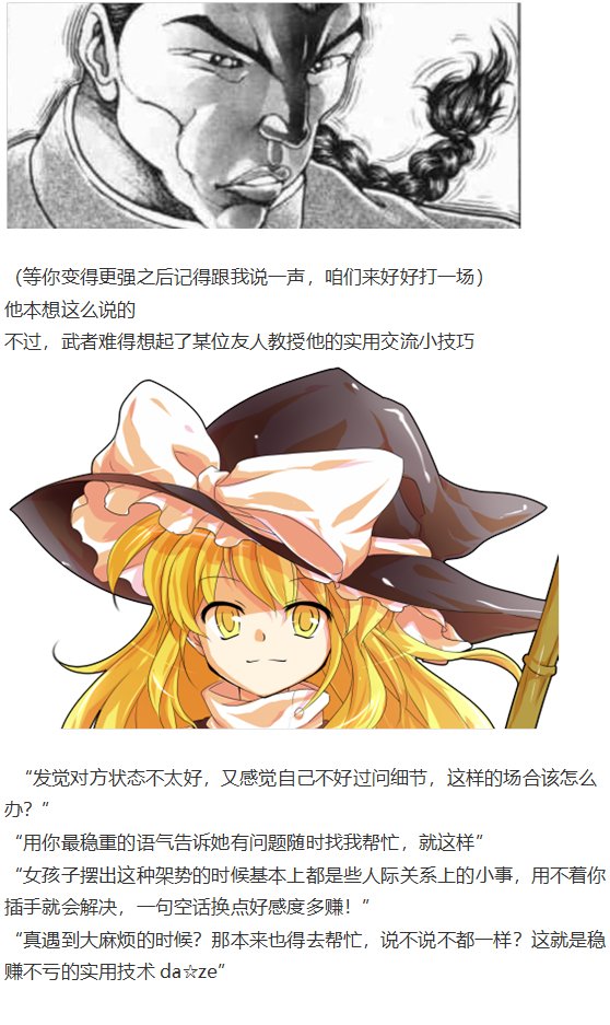 虹龙洞篇序