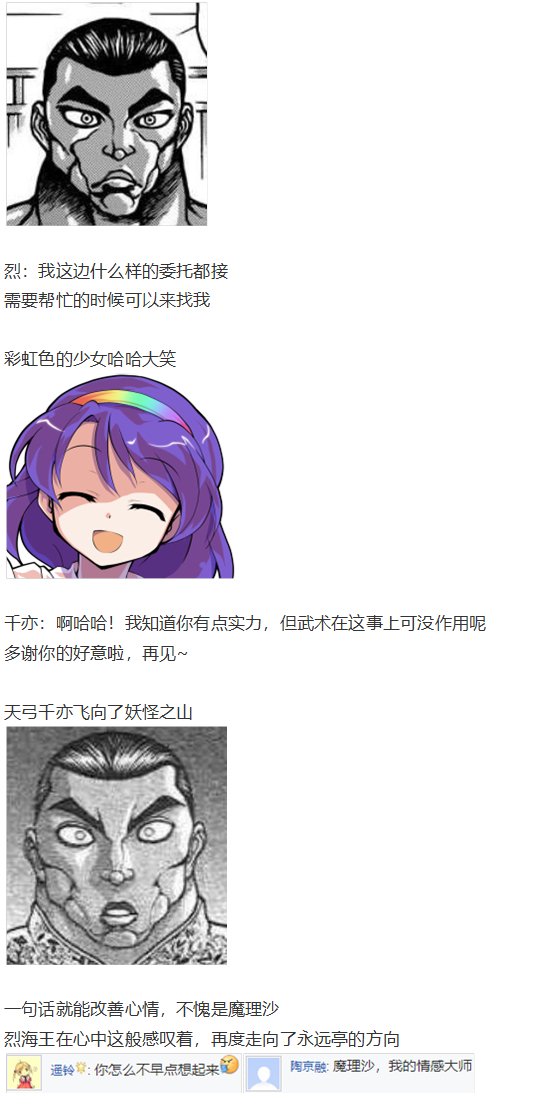 虹龙洞篇序