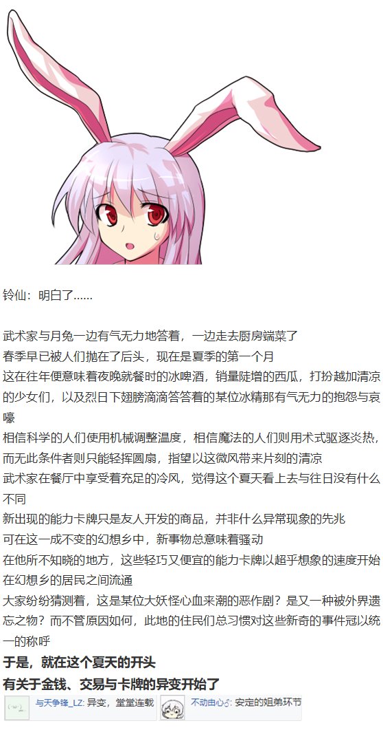虹龙洞篇序