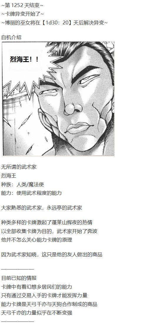 虹龙洞篇序