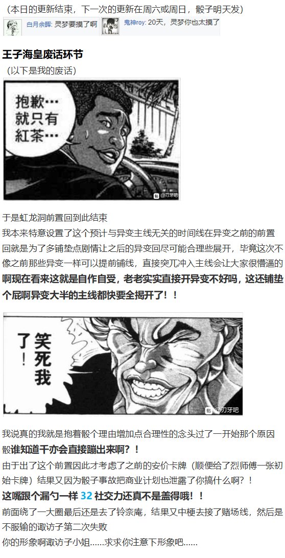 虹龙洞篇序