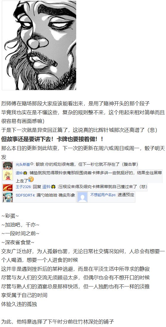 虹龙洞篇序