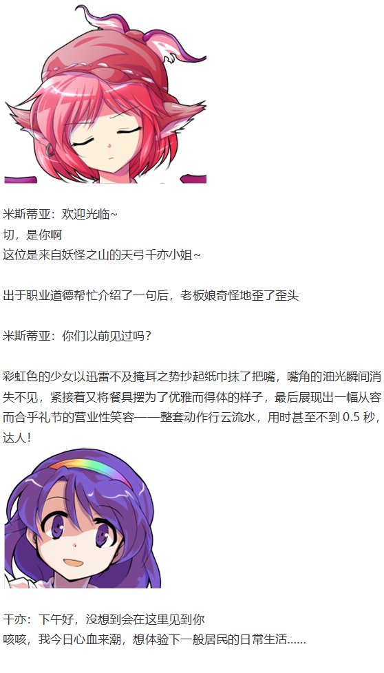 虹龙洞篇序
