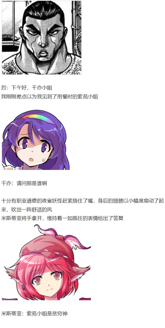 虹龙洞篇序