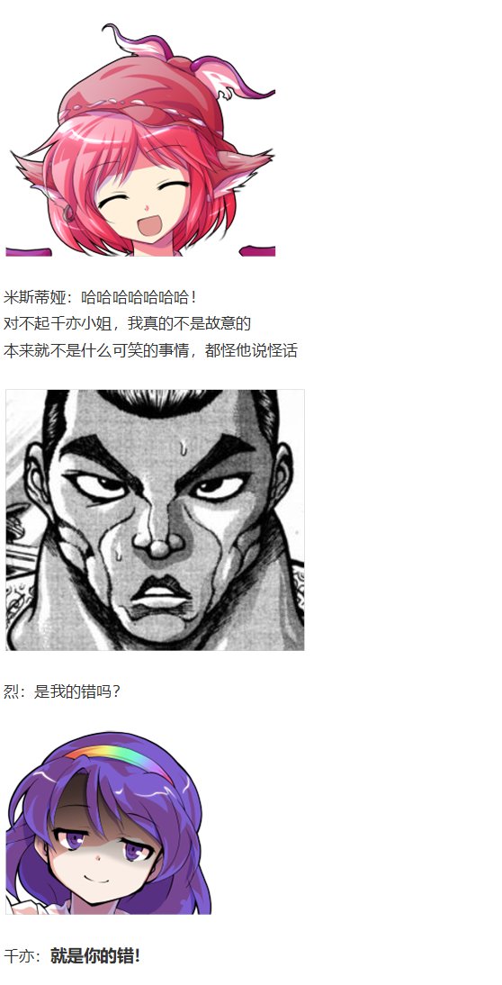 虹龙洞篇序