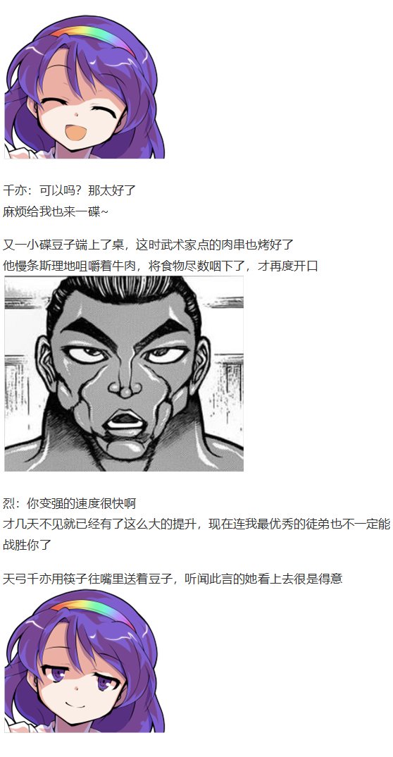 虹龙洞篇序