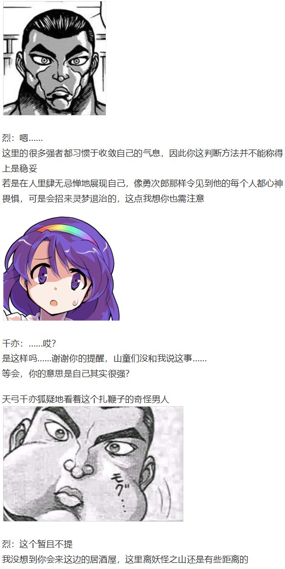 虹龙洞篇序