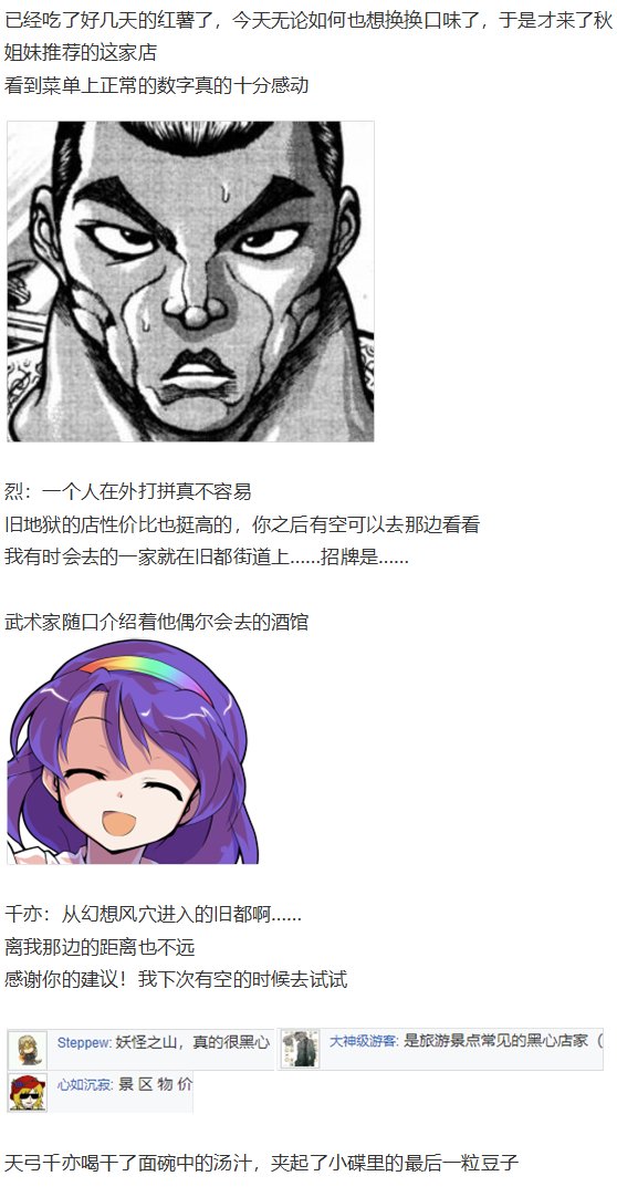 虹龙洞篇序