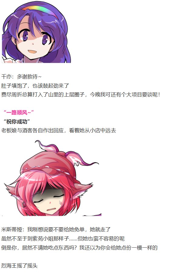 虹龙洞篇序
