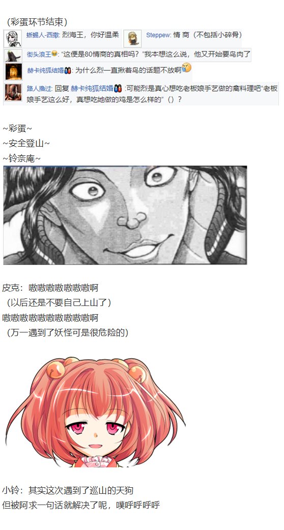 虹龙洞篇序