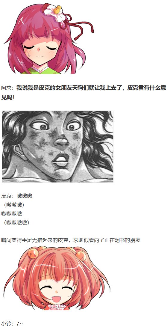 虹龙洞篇序