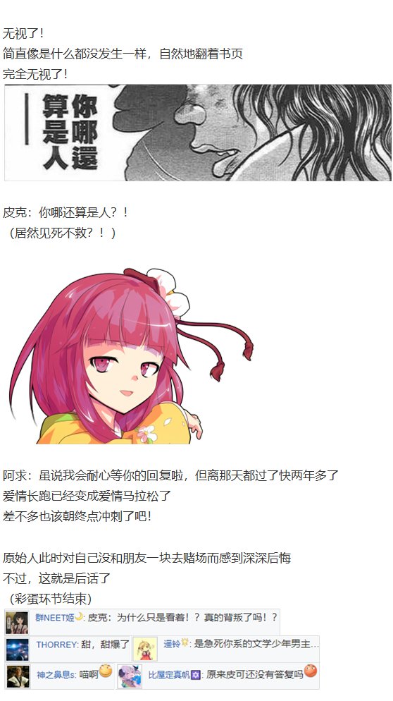 虹龙洞篇序