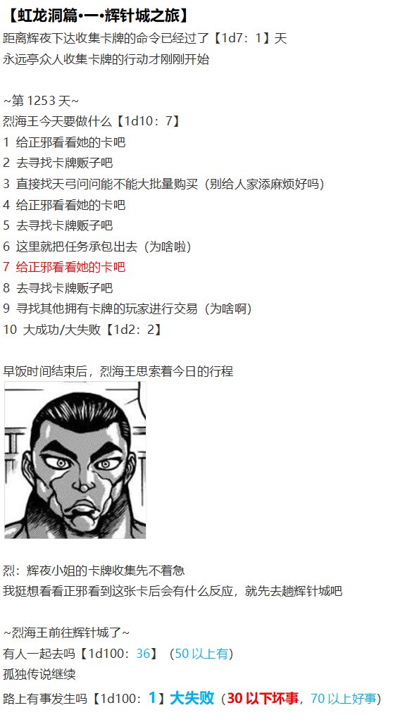 辉针城之旅