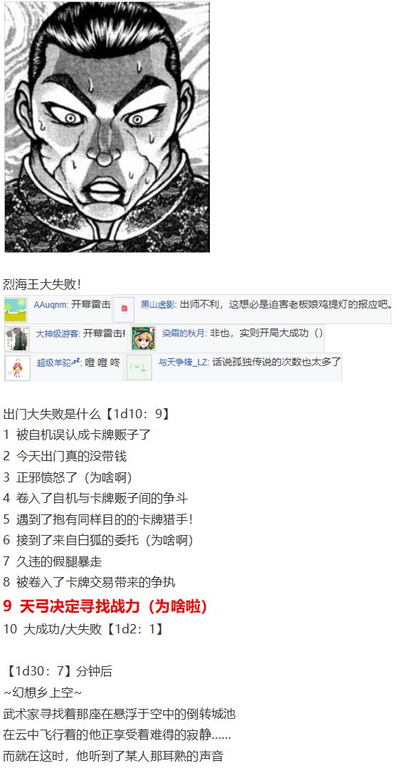 辉针城之旅