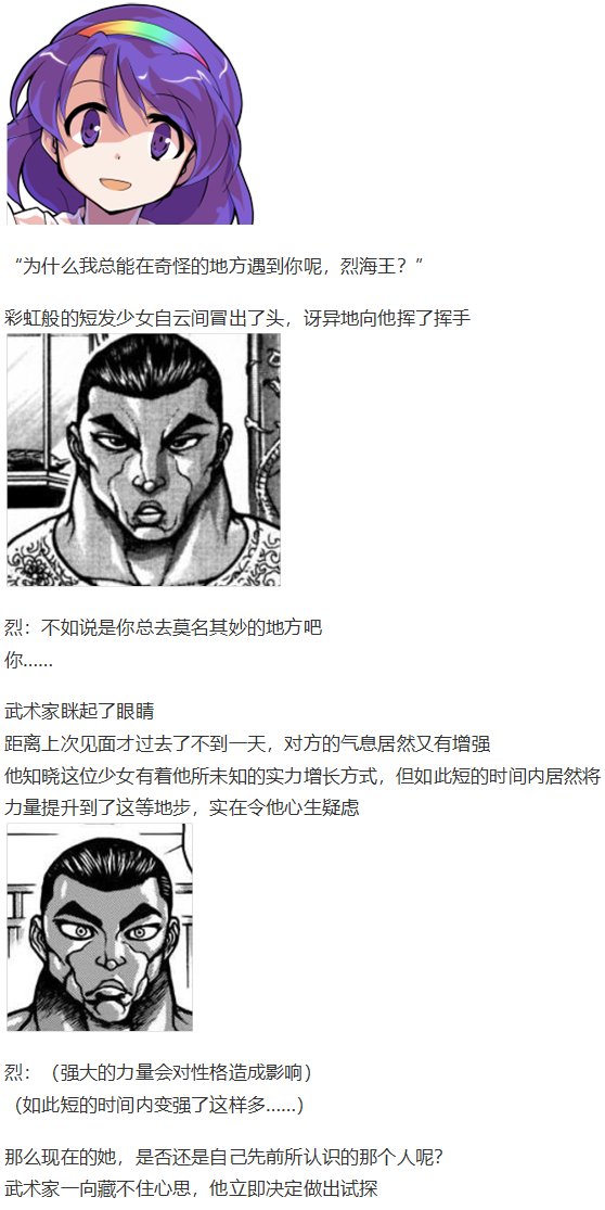 辉针城之旅