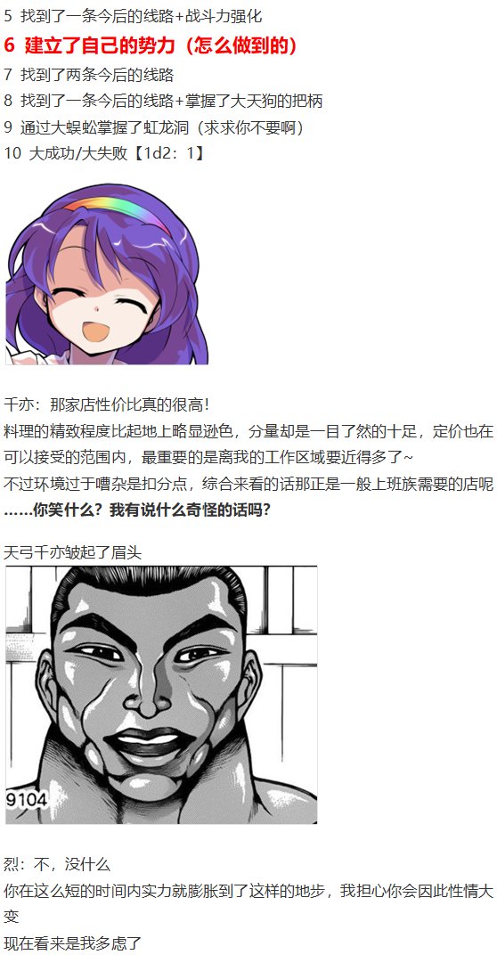 辉针城之旅