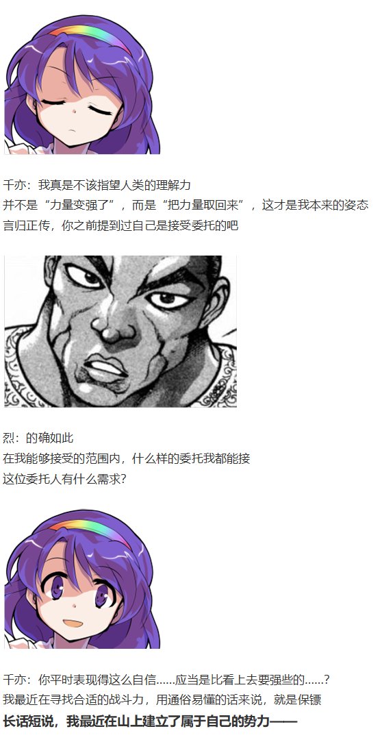 辉针城之旅