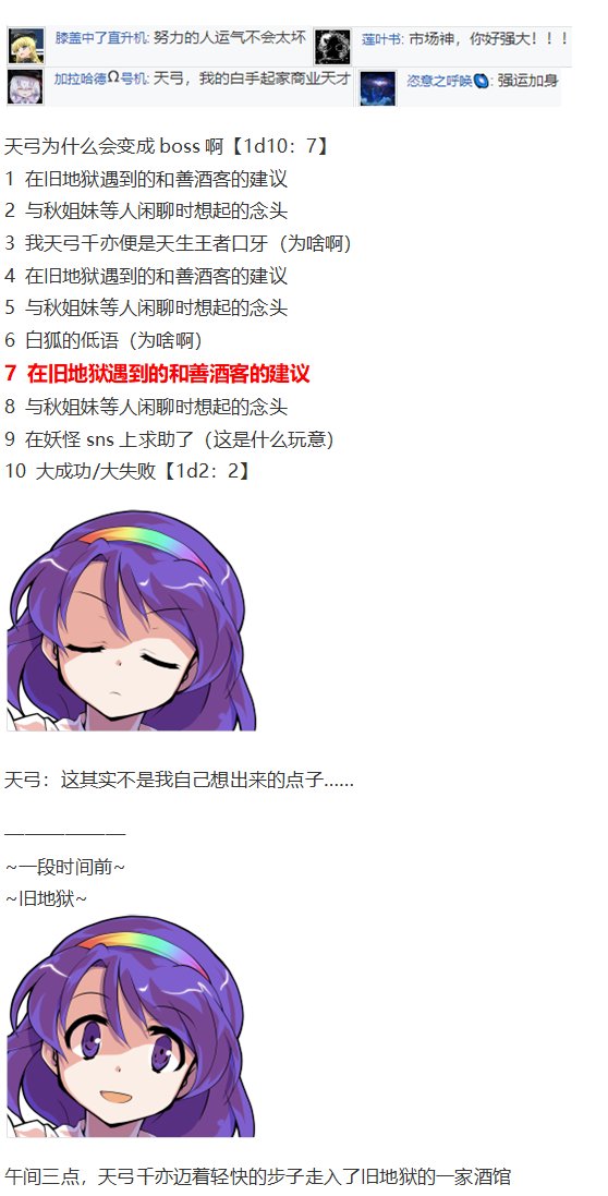辉针城之旅