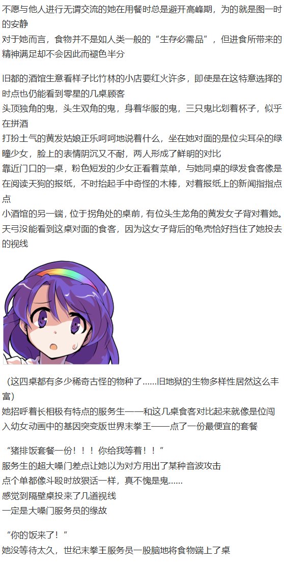 辉针城之旅