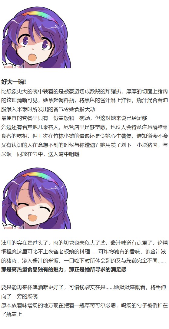 辉针城之旅