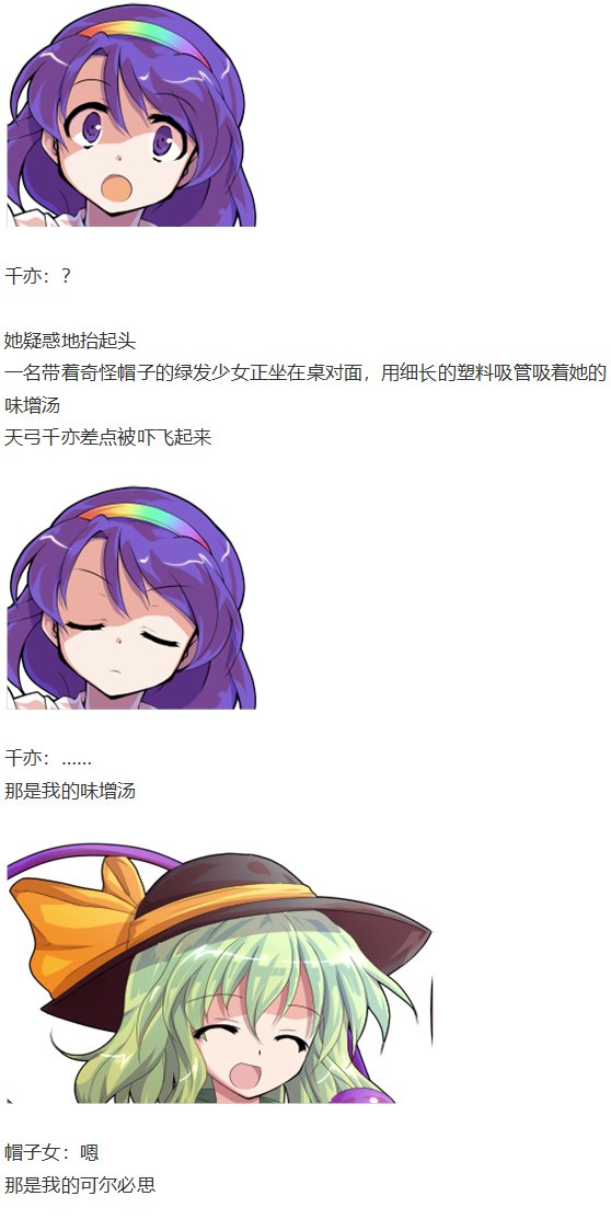 辉针城之旅