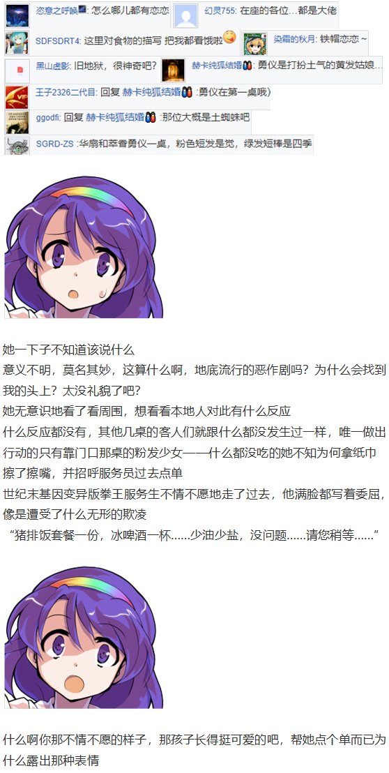 辉针城之旅