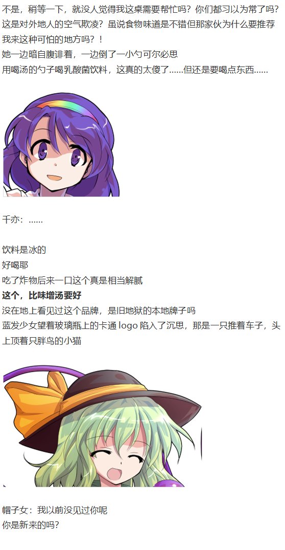 辉针城之旅