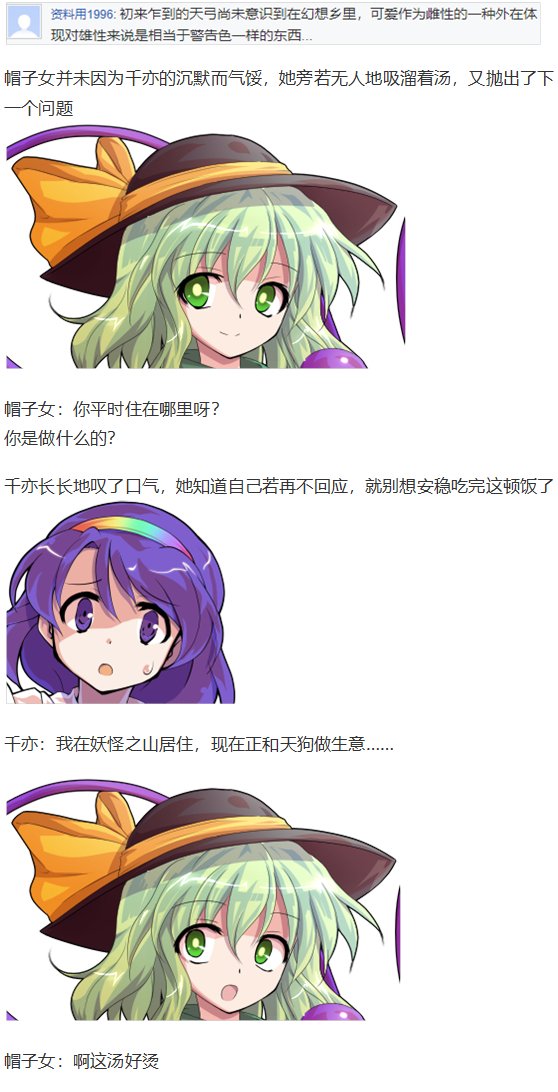 辉针城之旅
