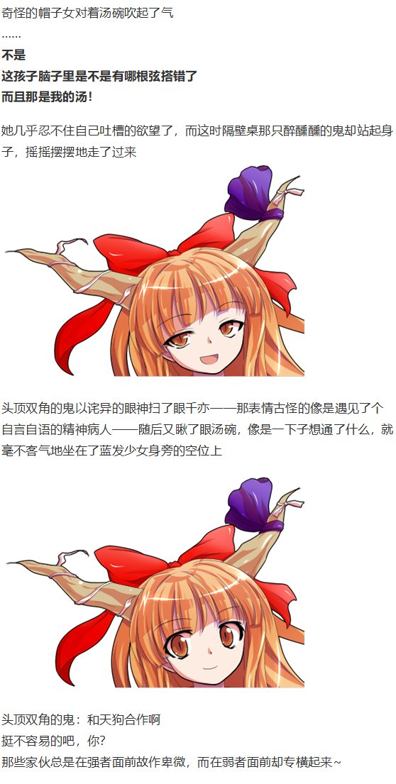 辉针城之旅