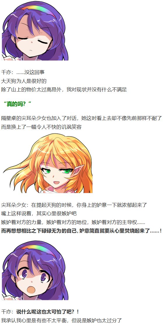 辉针城之旅