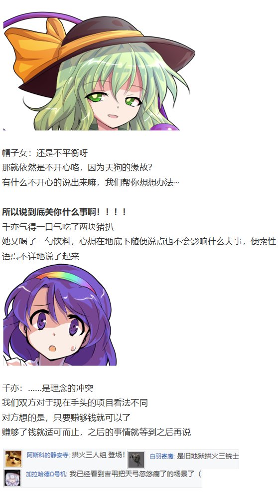 辉针城之旅