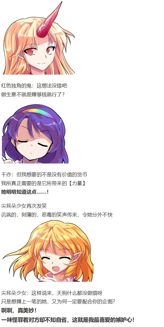 辉针城之旅