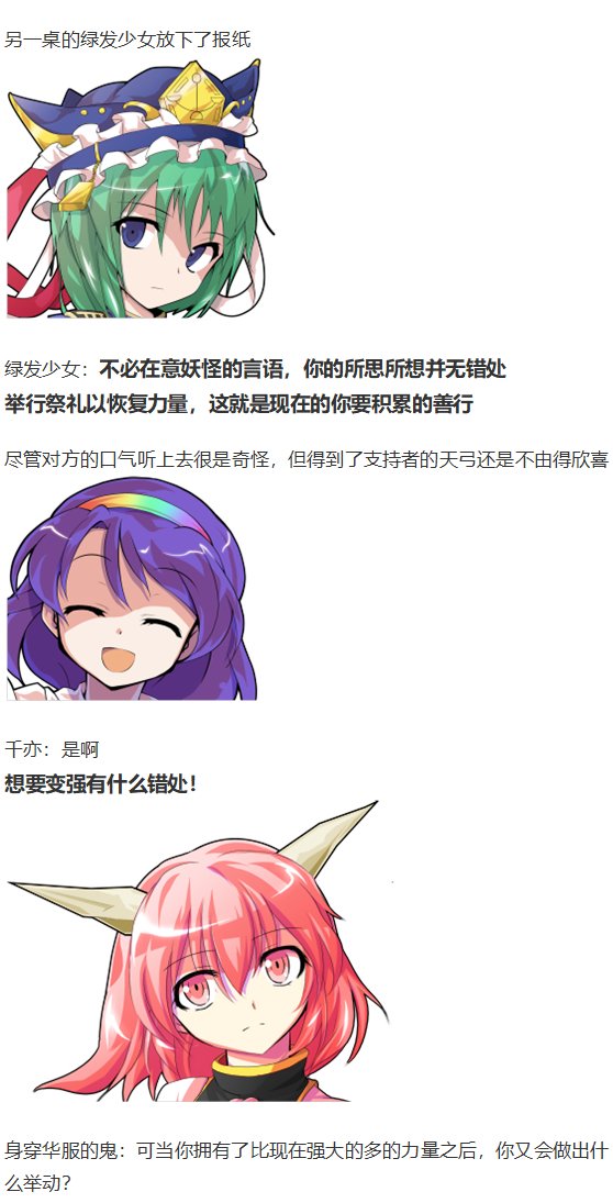 辉针城之旅