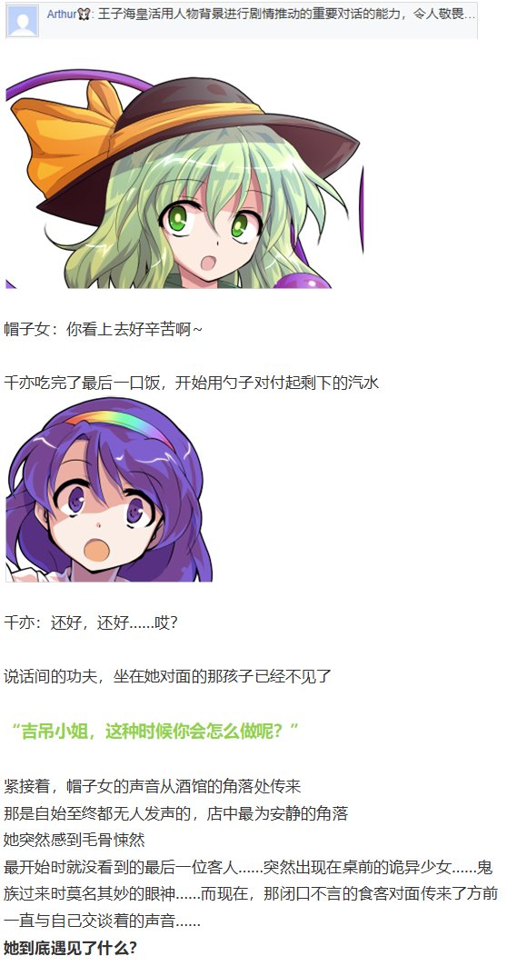 辉针城之旅