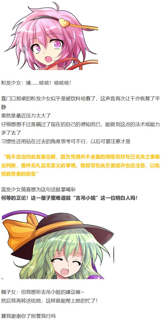 辉针城之旅